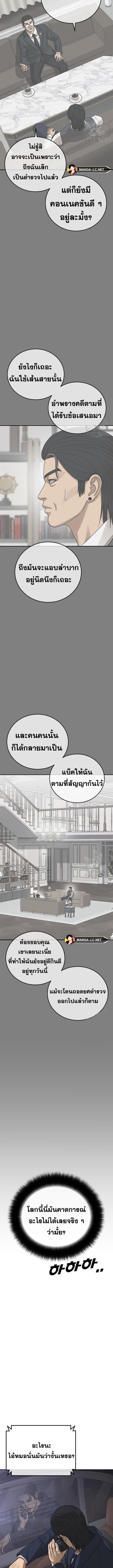 อ่านมังงะ Ulzzang Generation ตอนที่ 23/5_0.jpg