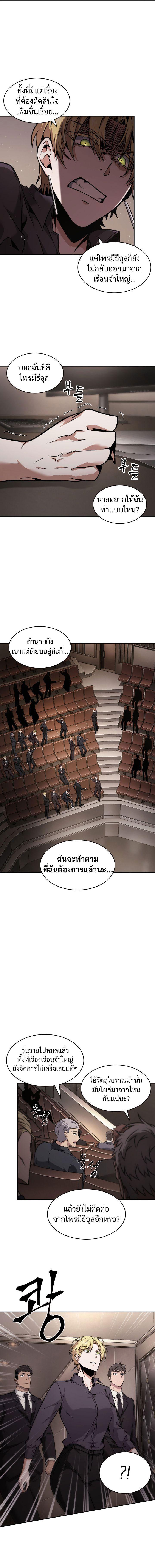 อ่านมังงะ Tomb Raider King ตอนที่ 335/5_0.jpg