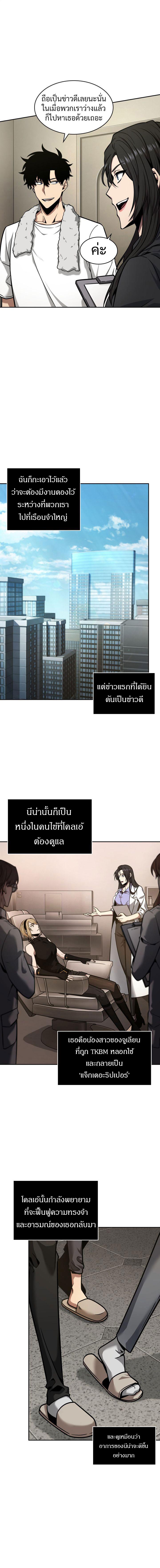 อ่านมังงะ Tomb Raider King ตอนที่ 333/5_0.jpg