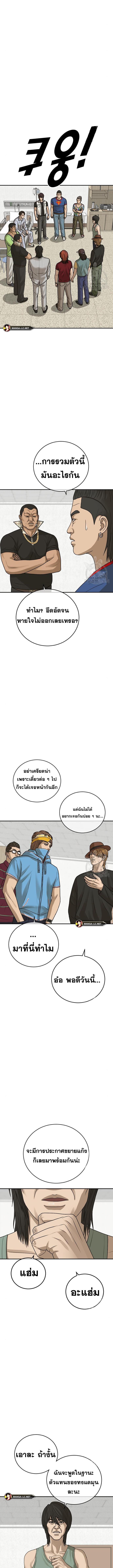 อ่านมังงะ Ulzzang Generation ตอนที่ 24/5_0.jpg