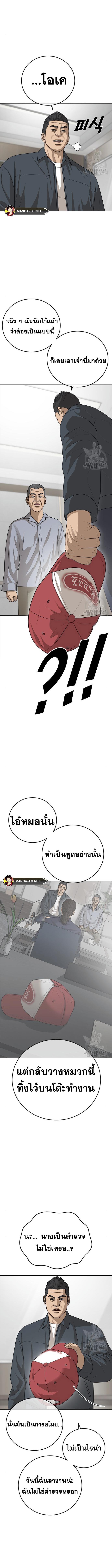 อ่านมังงะ Ulzzang Generation ตอนที่ 26/5_0.jpg