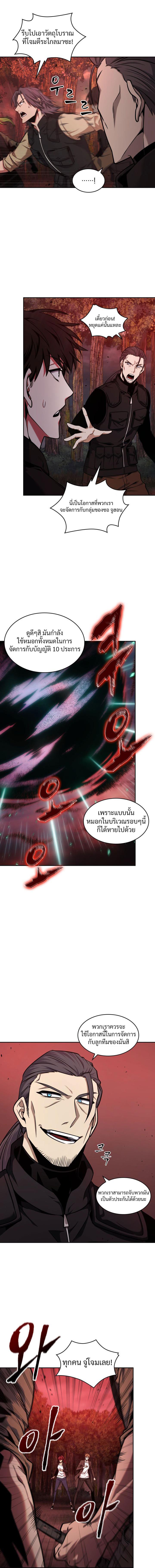 อ่านมังงะ Tomb Raider King ตอนที่ 329/5_1.jpg