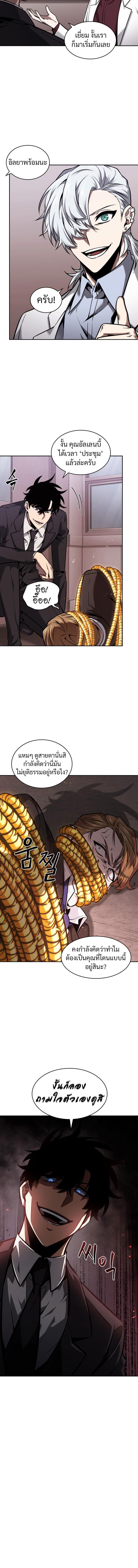 อ่านมังงะ Tomb Raider King ตอนที่ 342/5_1.jpg