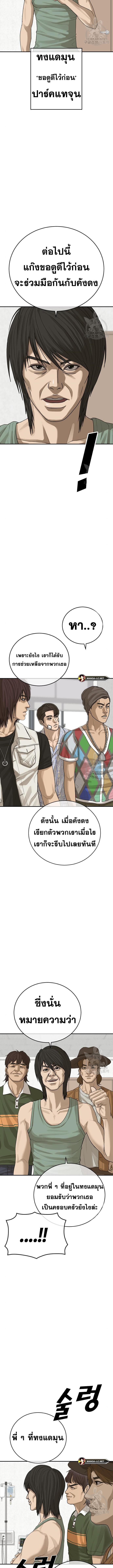 อ่านมังงะ Ulzzang Generation ตอนที่ 24/5_1.jpg