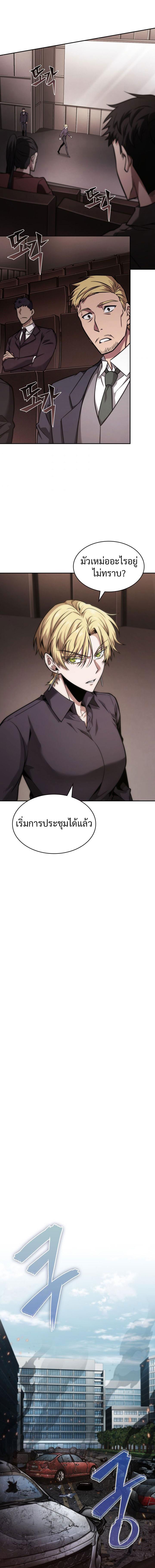 อ่านมังงะ Tomb Raider King ตอนที่ 335/5_1.jpg