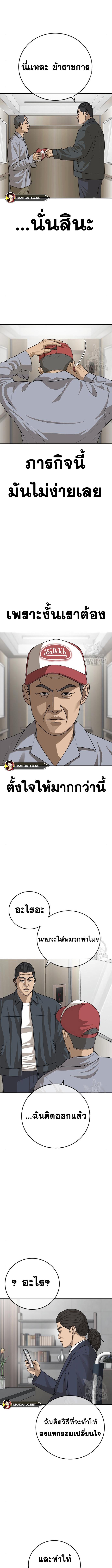 อ่านมังงะ Ulzzang Generation ตอนที่ 26/5_1.jpg