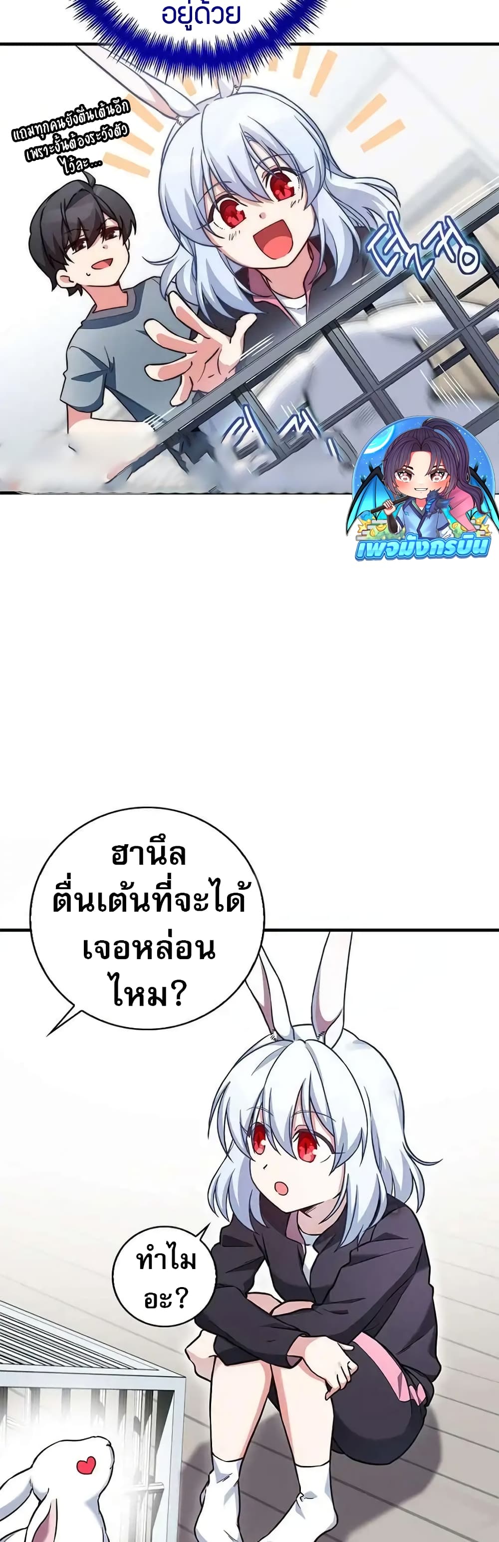 อ่านมังงะ I Became the Childhood Friend of the Middle Boss ตอนที่ 25/5.jpg