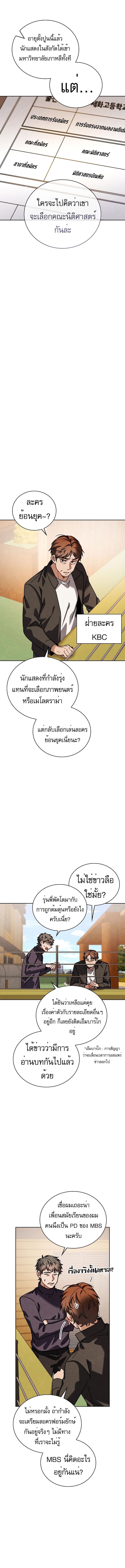 อ่านมังงะ Be the Actor ตอนที่ 84/5.jpg