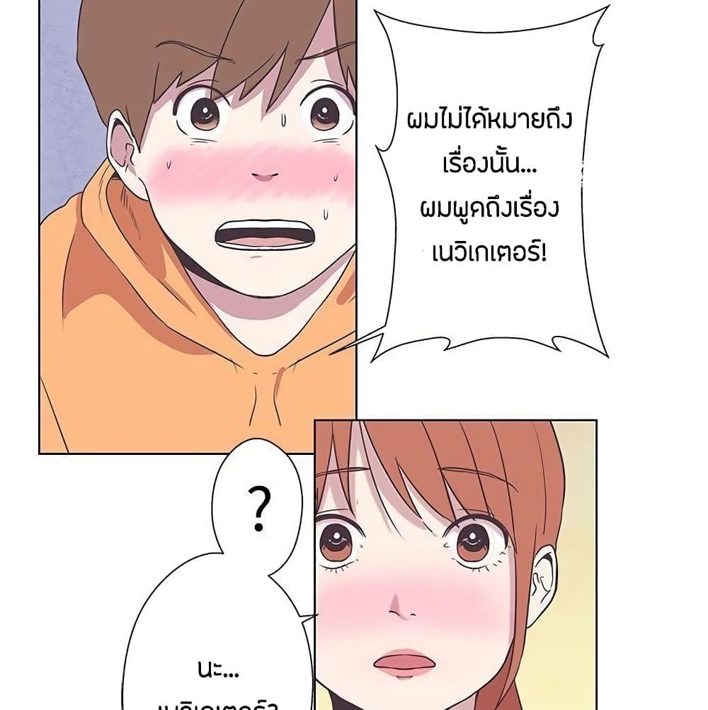 อ่านมังงะ Love Navigation ตอนที่ 5/5.jpg