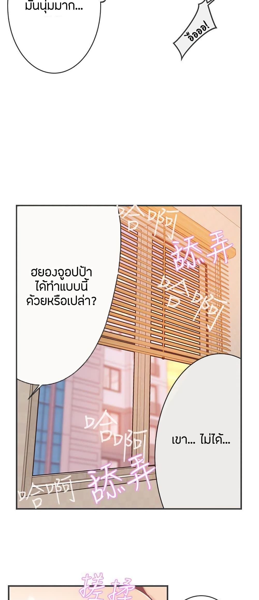 อ่านมังงะ Love Navigation ตอนที่ 23/5.jpg