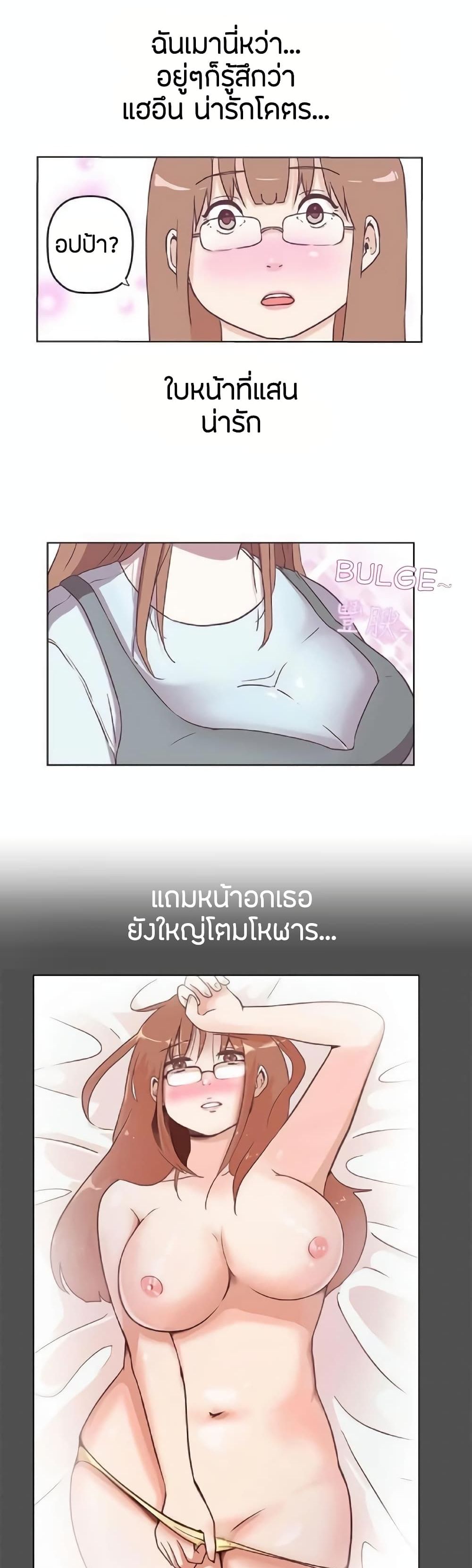 อ่านมังงะ Love Navigation ตอนที่ 8/5.jpg