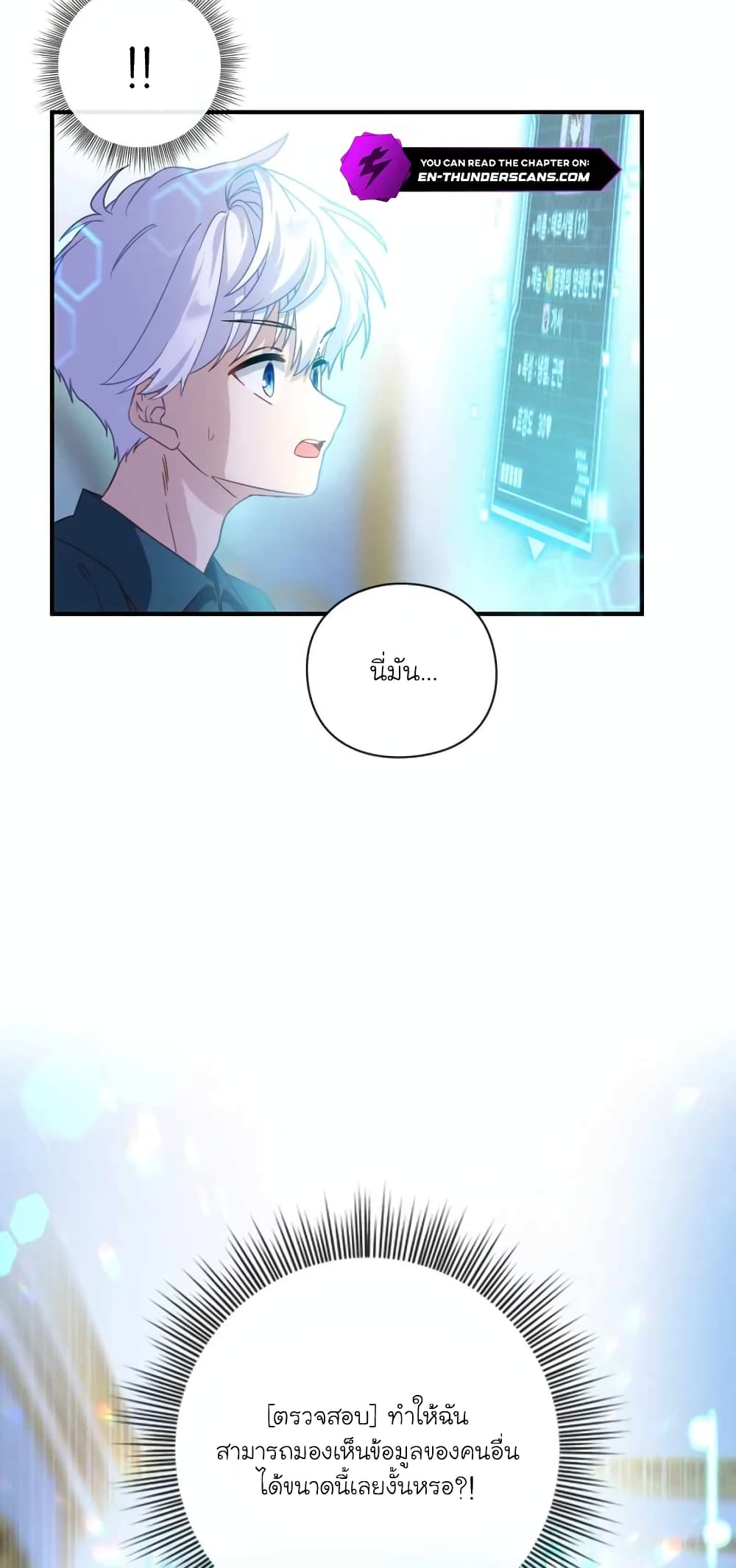 อ่านมังงะ The Magic Genius of the Marquis ตอนที่ 2/60.jpg