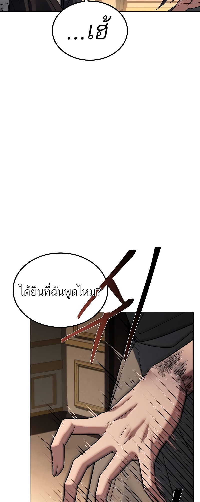 อ่านมังงะ A Wizard’s Restaurant ตอนที่ 48/60.jpg