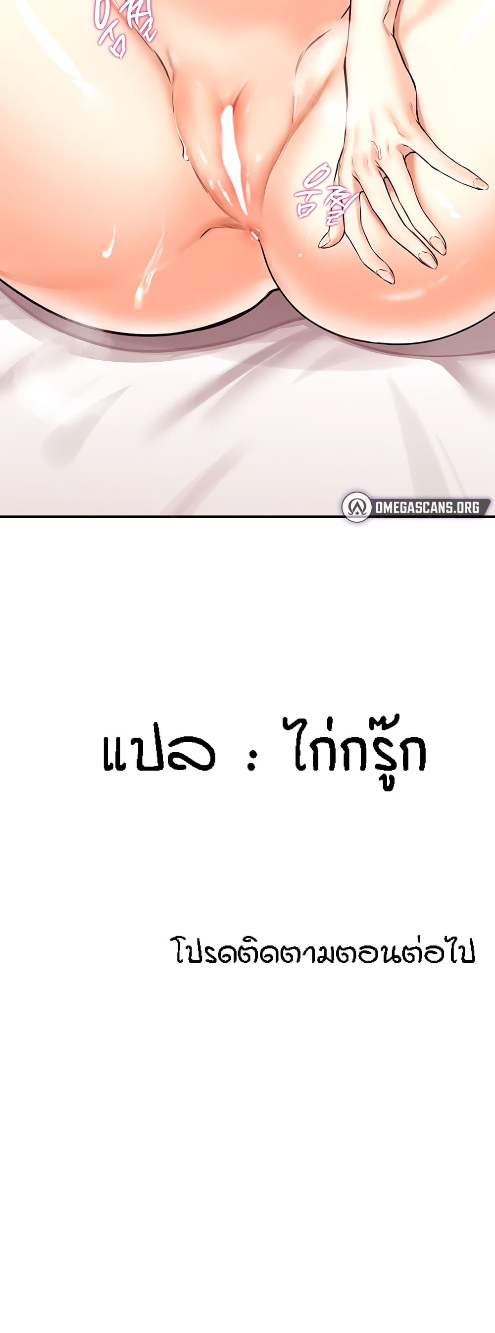 อ่านมังงะ An Introduction to MILFs ตอนที่ 3/60.jpg