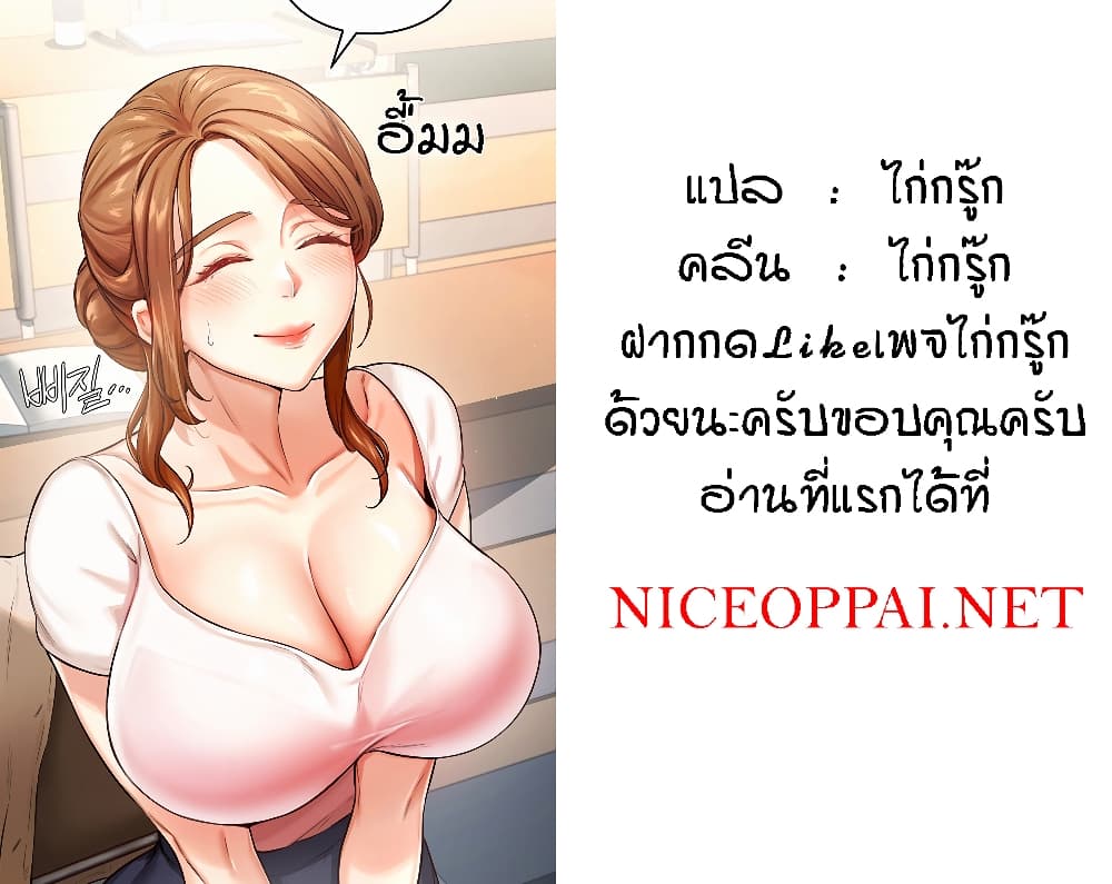 อ่านมังงะ An Introduction to MILFs ตอนที่ 1/60.jpg