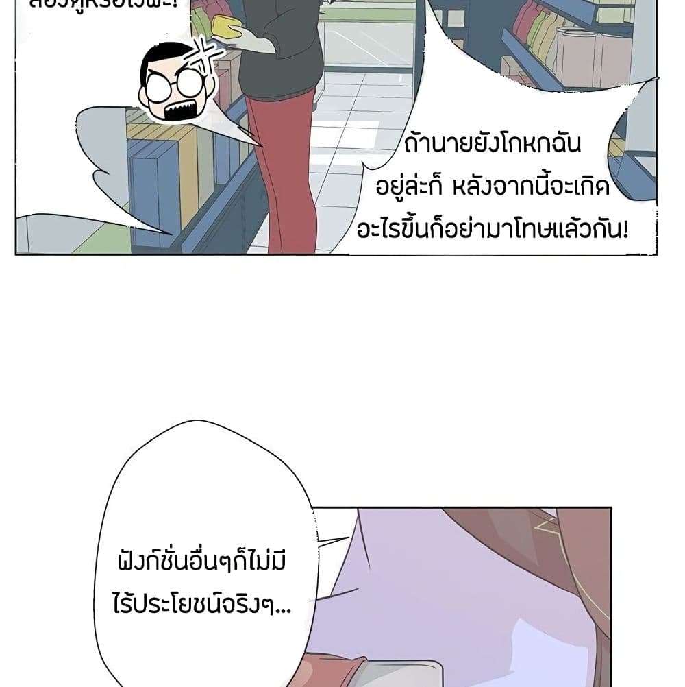 อ่านมังงะ Love Navigation ตอนที่ 5/61.jpg