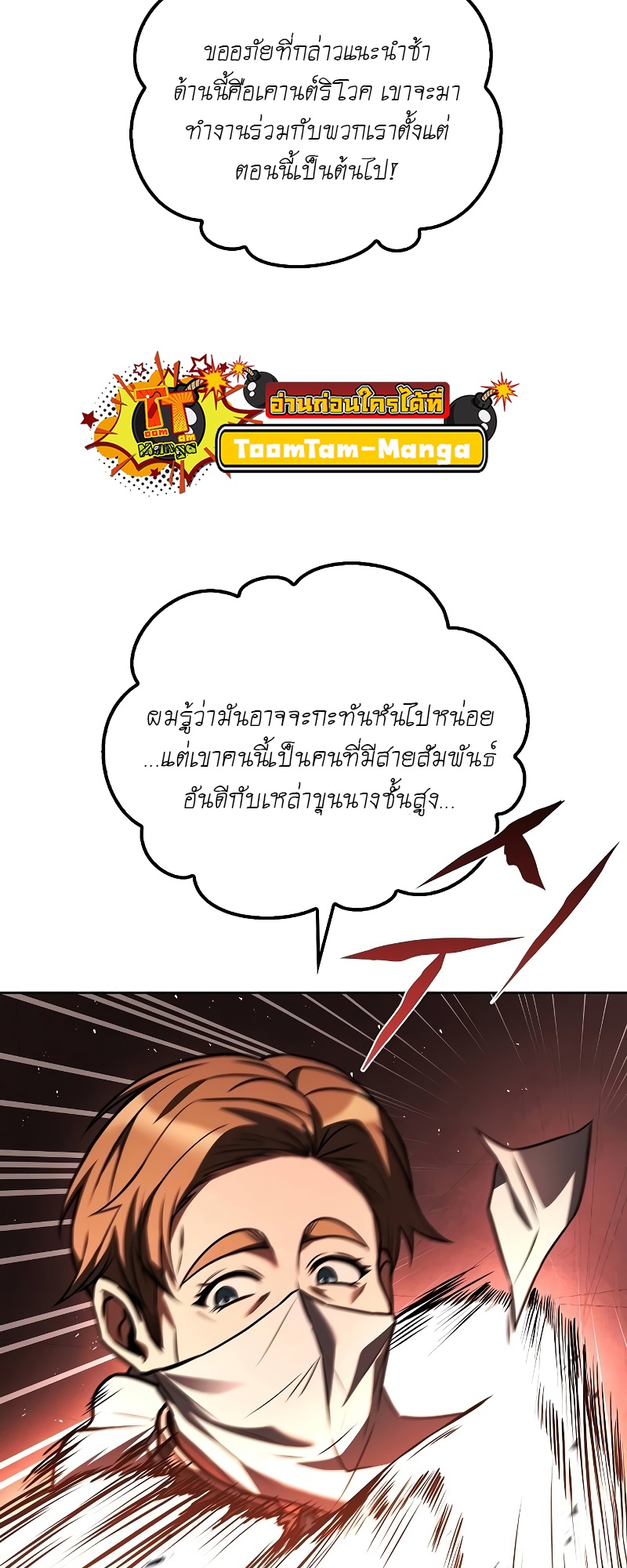 อ่านมังงะ A Wizard’s Restaurant ตอนที่ 49/61.jpg