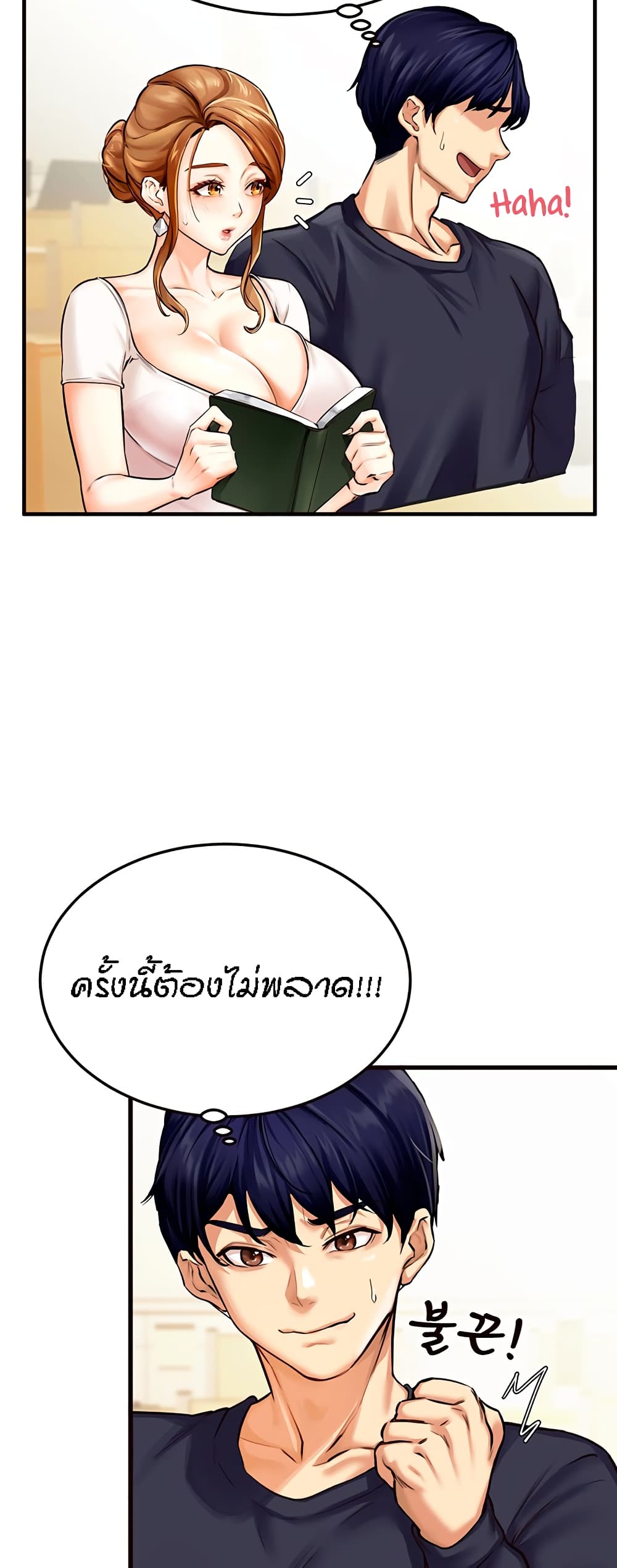 อ่านมังงะ An Introduction to MILFs ตอนที่ 2/6.jpg