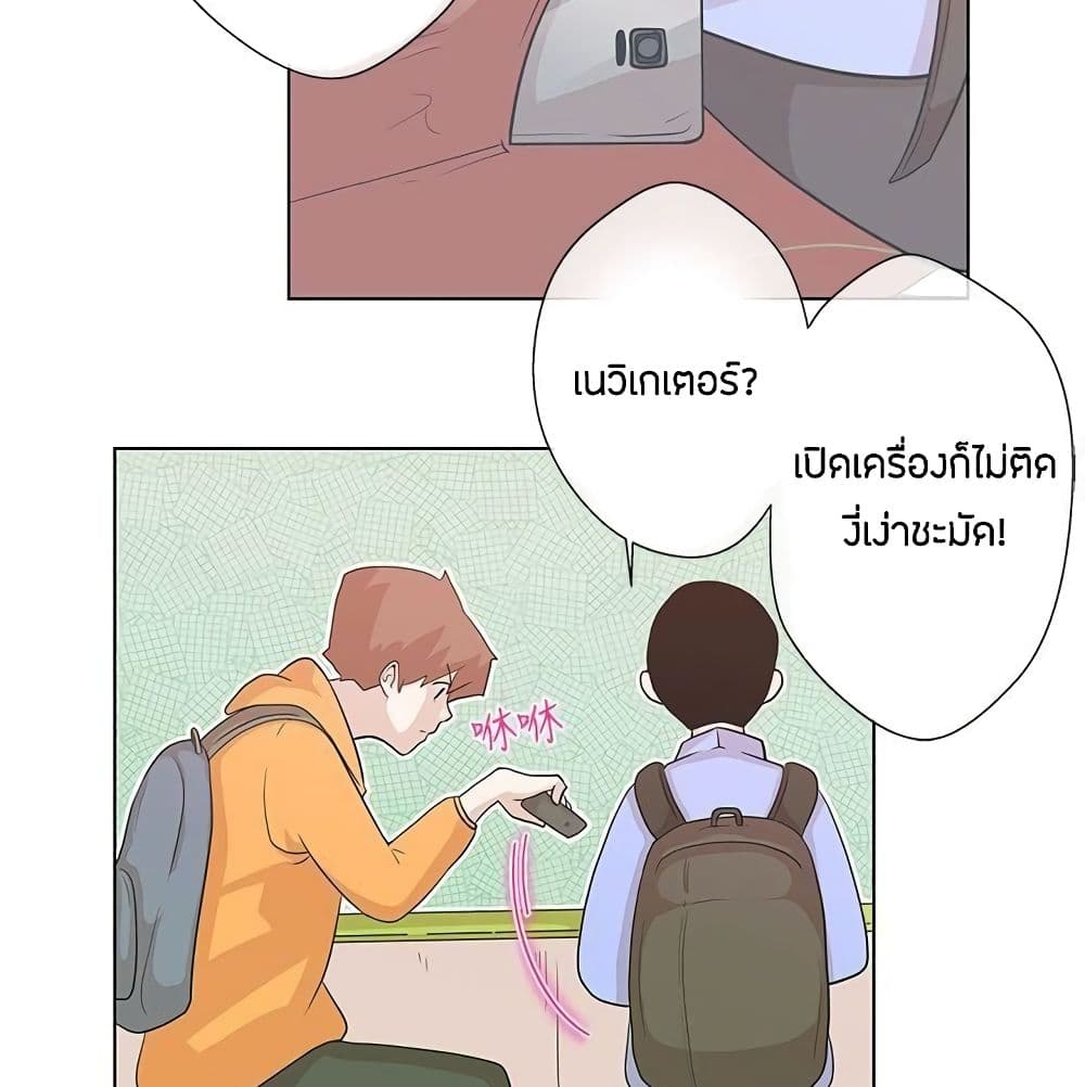 อ่านมังงะ Love Navigation ตอนที่ 5/62.jpg