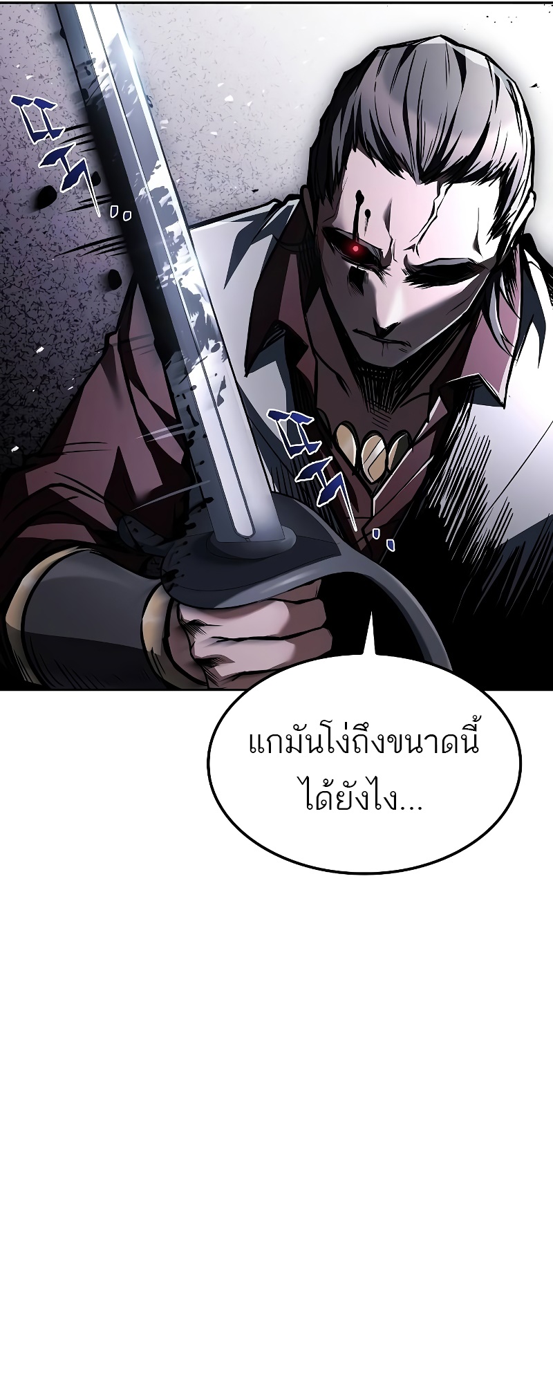 อ่านมังงะ A Wizard’s Restaurant ตอนที่ 49/63.jpg