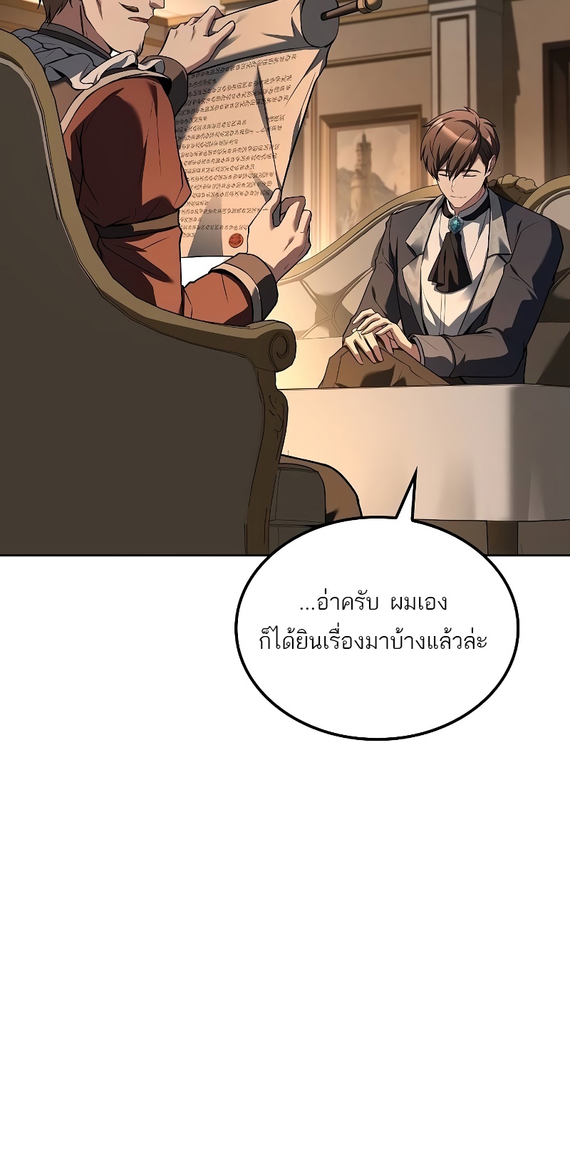 อ่านมังงะ A Wizard’s Restaurant ตอนที่ 48/6.jpg