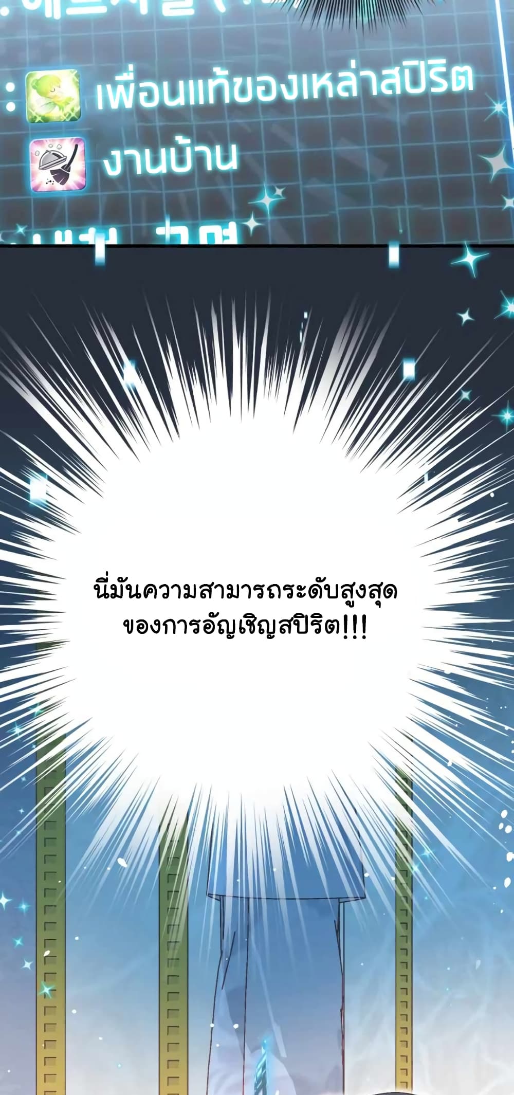 อ่านมังงะ The Magic Genius of the Marquis ตอนที่ 2/64.jpg