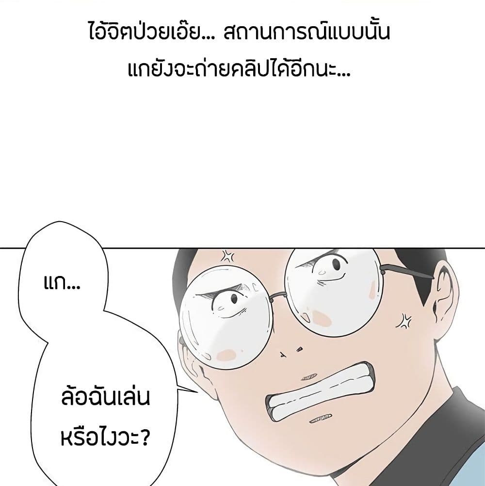 อ่านมังงะ Love Navigation ตอนที่ 5/64.jpg