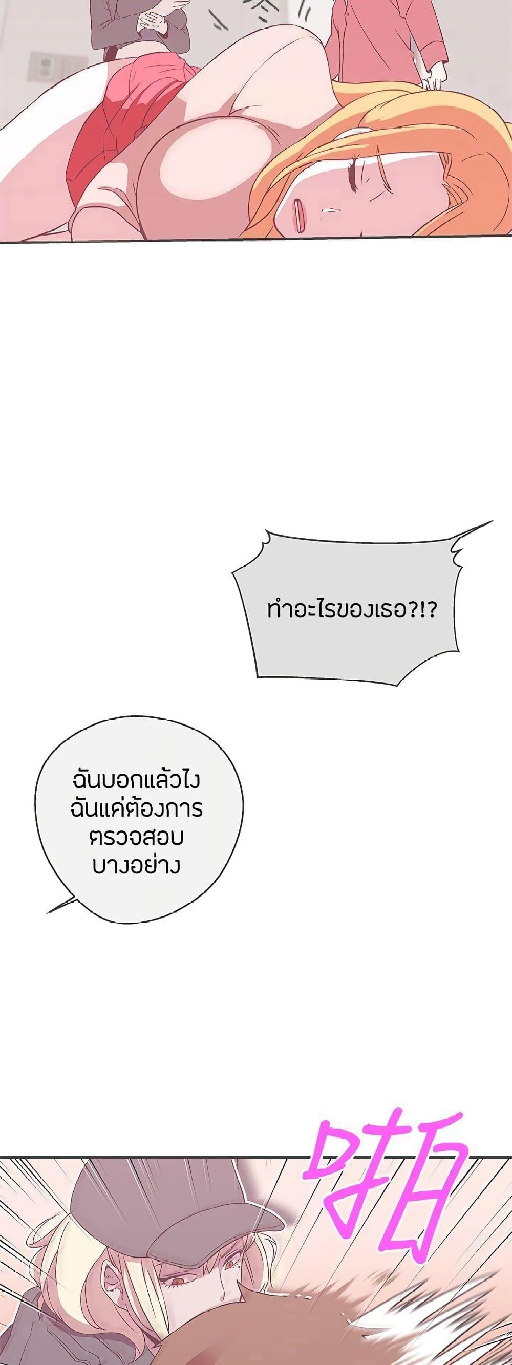 อ่านมังงะ Love Navigation ตอนที่ 19/6.jpg