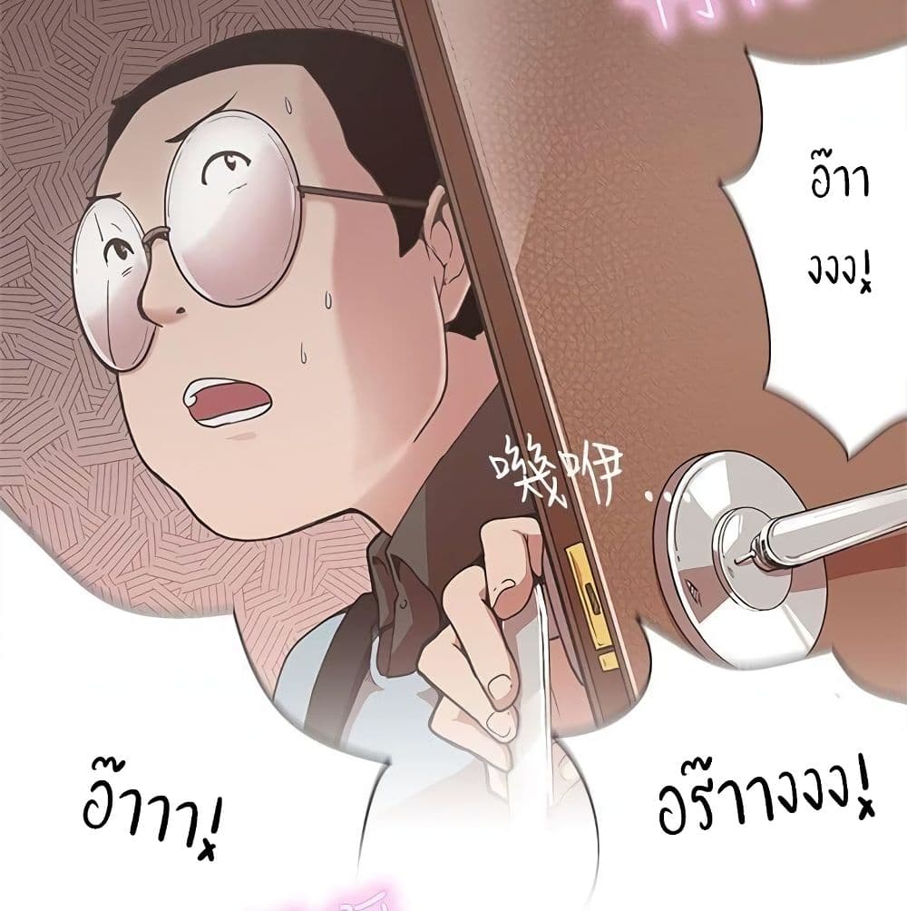 อ่านมังงะ Love Navigation ตอนที่ 4/66.jpg