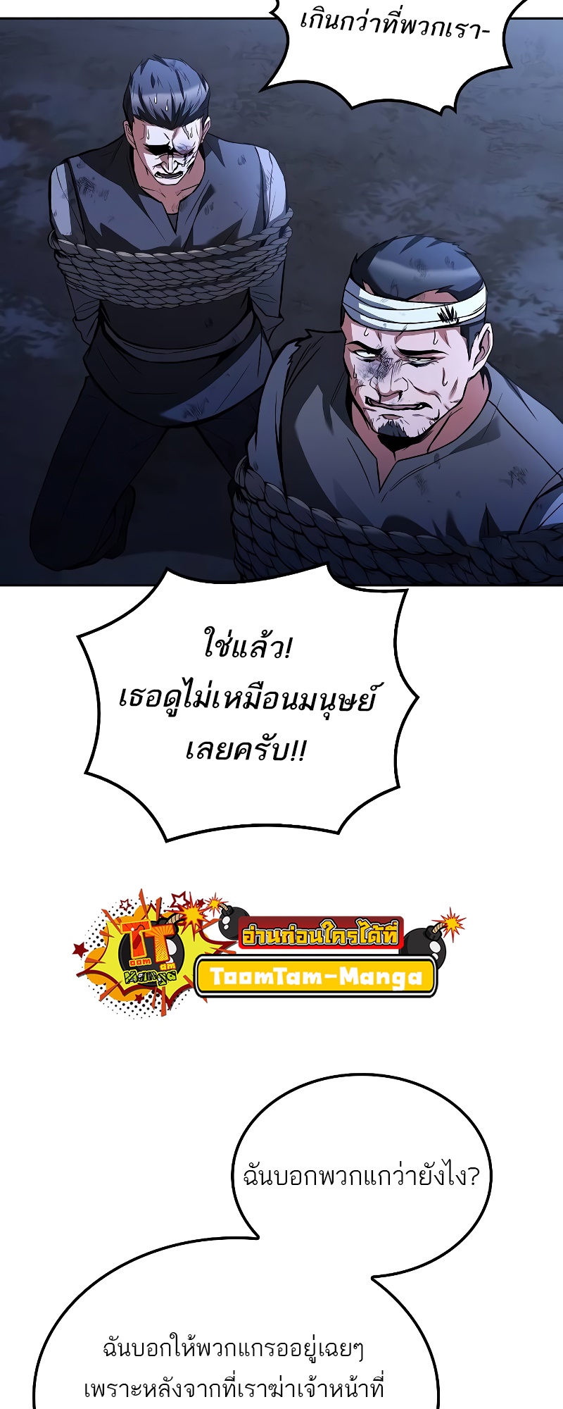 อ่านมังงะ A Wizard’s Restaurant ตอนที่ 48/66.jpg