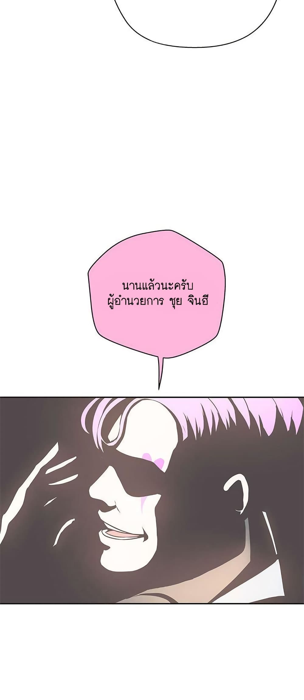 อ่านมังงะ Love Navigation ตอนที่ 14/6.jpg