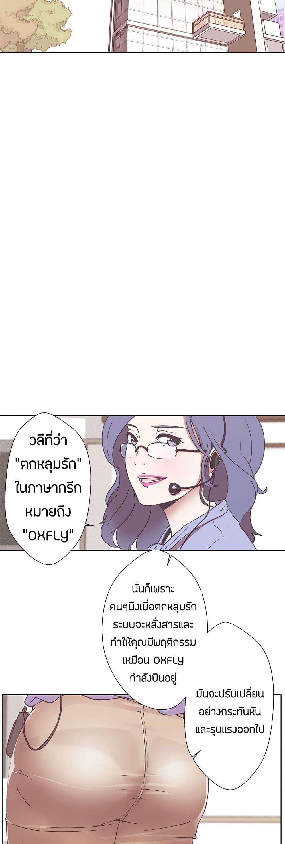 อ่านมังงะ Love Navigation ตอนที่ 1/6.jpg