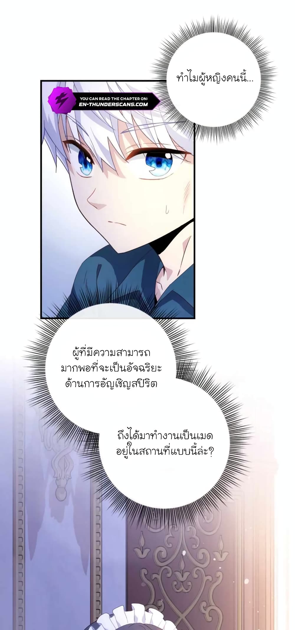 อ่านมังงะ The Magic Genius of the Marquis ตอนที่ 2/68.jpg