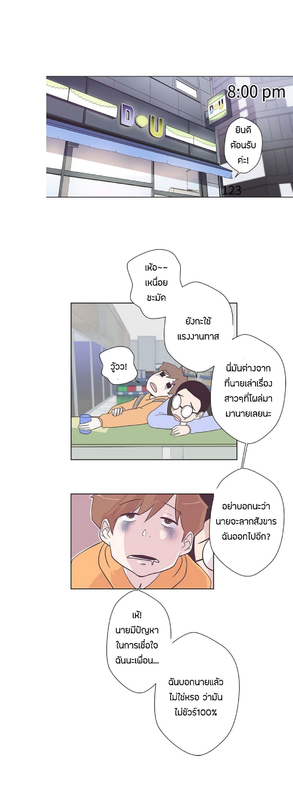 อ่านมังงะ Love Navigation ตอนที่ 6/6.jpg