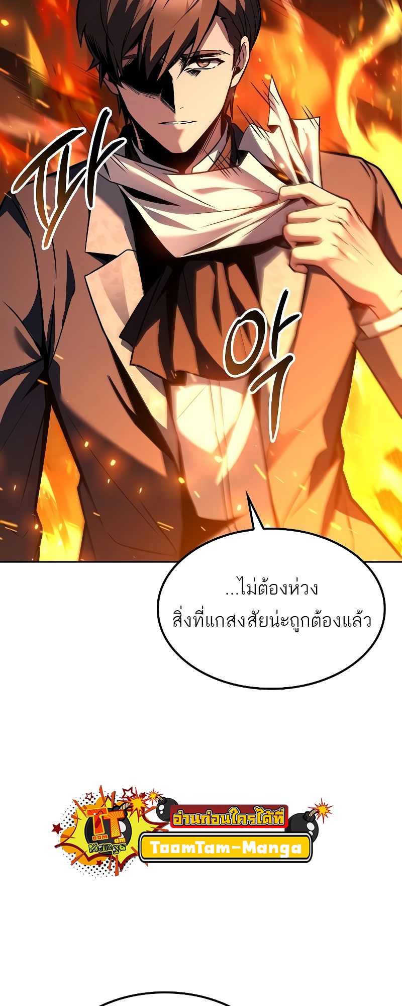 อ่านมังงะ A Wizard’s Restaurant ตอนที่ 49/68.jpg