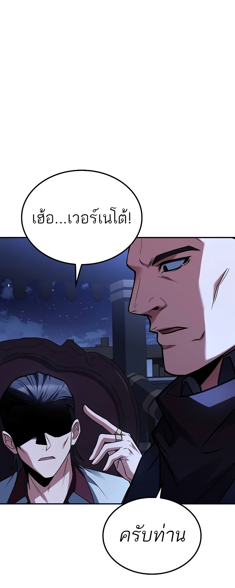 อ่านมังงะ A Wizard’s Restaurant ตอนที่ 48/68.jpg