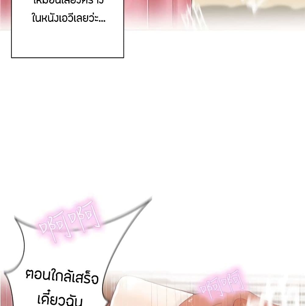 อ่านมังงะ Love Navigation ตอนที่ 4/68.jpg