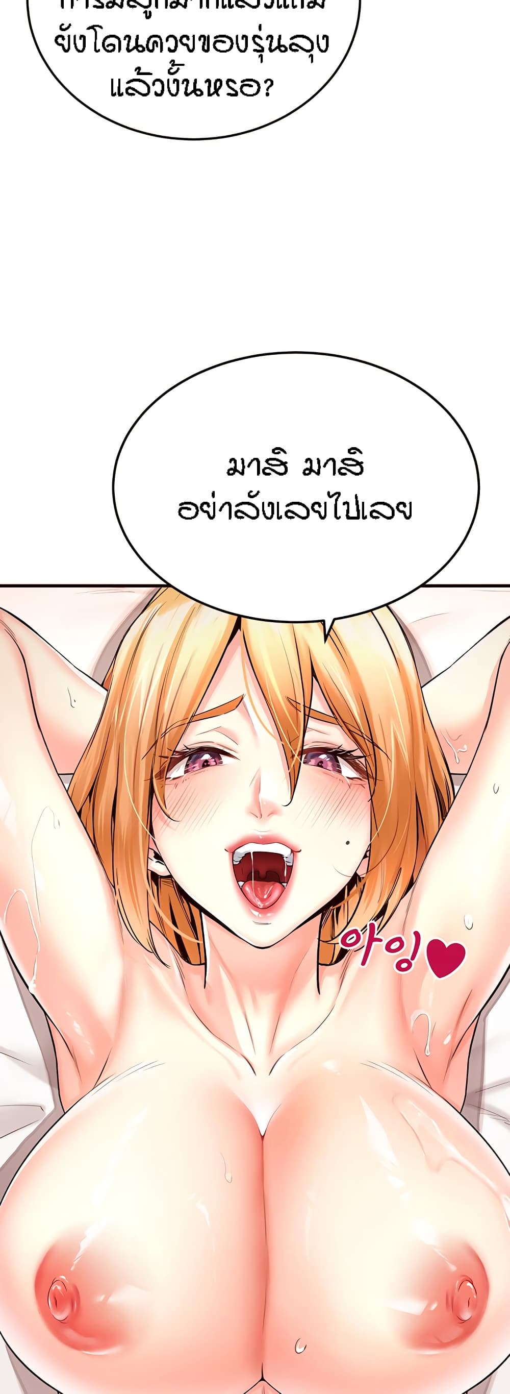 อ่านมังงะ An Introduction to MILFs ตอนที่ 3/6.jpg