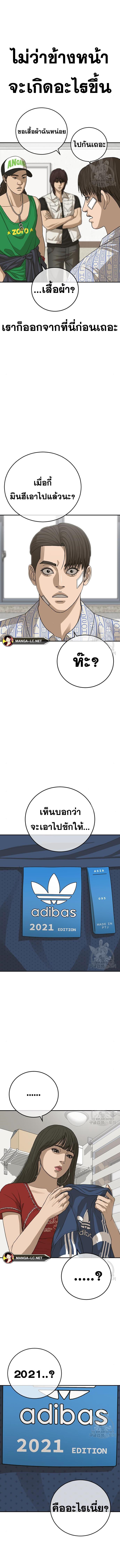 อ่านมังงะ Ulzzang Generation ตอนที่ 26/6_0.jpg