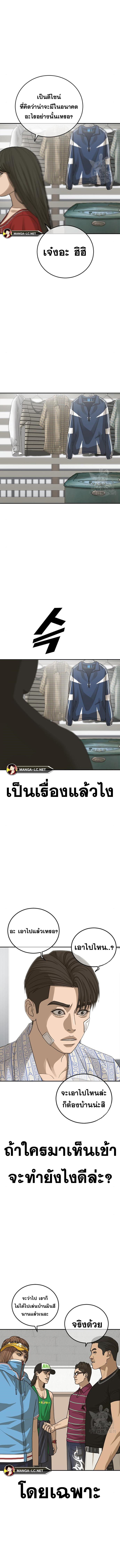 อ่านมังงะ Ulzzang Generation ตอนที่ 26/6_1.jpg