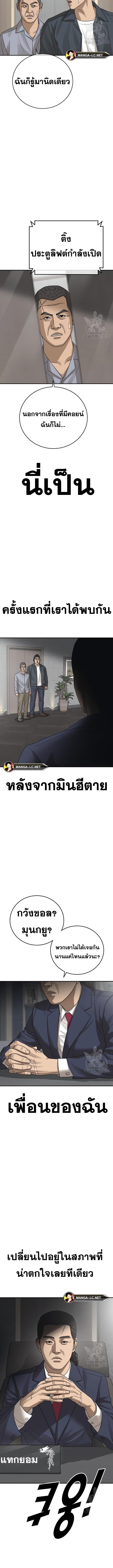 อ่านมังงะ Ulzzang Generation ตอนที่ 25/6_1.jpg