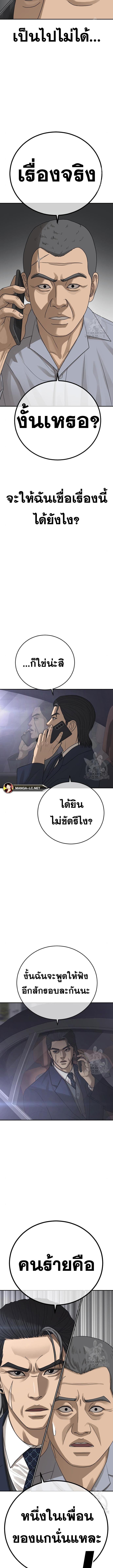 อ่านมังงะ Ulzzang Generation ตอนที่ 23/6_1.jpg