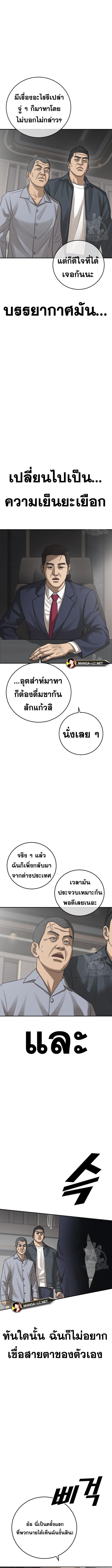 อ่านมังงะ Ulzzang Generation ตอนที่ 25/6_2.jpg