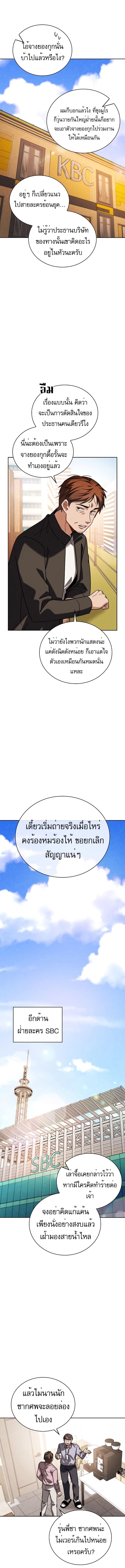 อ่านมังงะ Be the Actor ตอนที่ 84/6.jpg