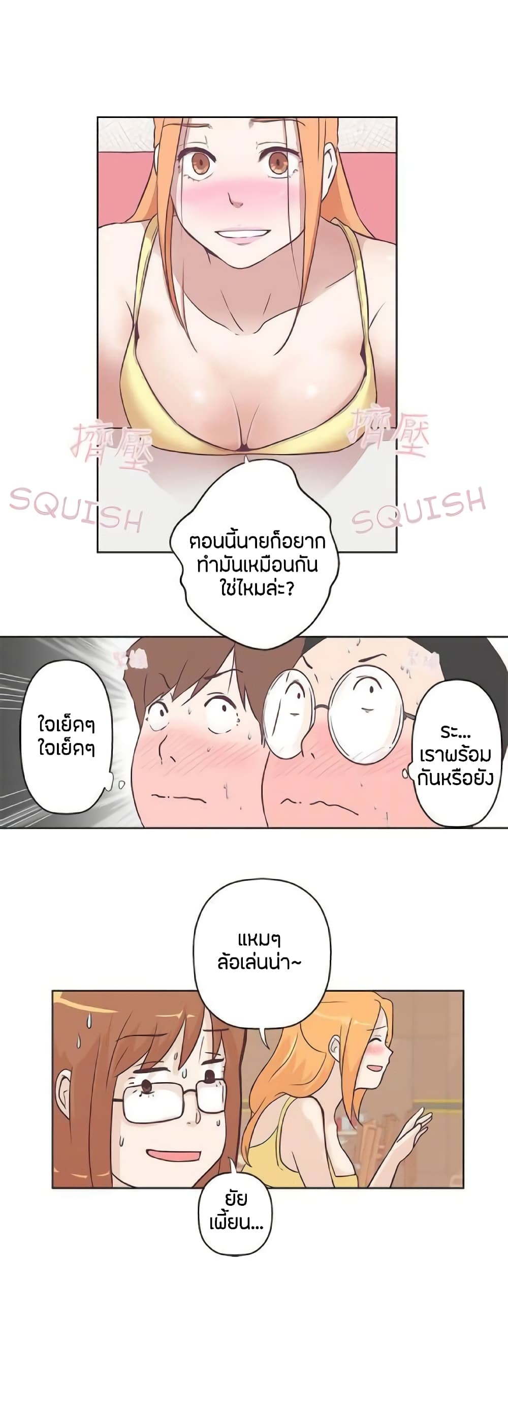 อ่านมังงะ Love Navigation ตอนที่ 7/6.jpg