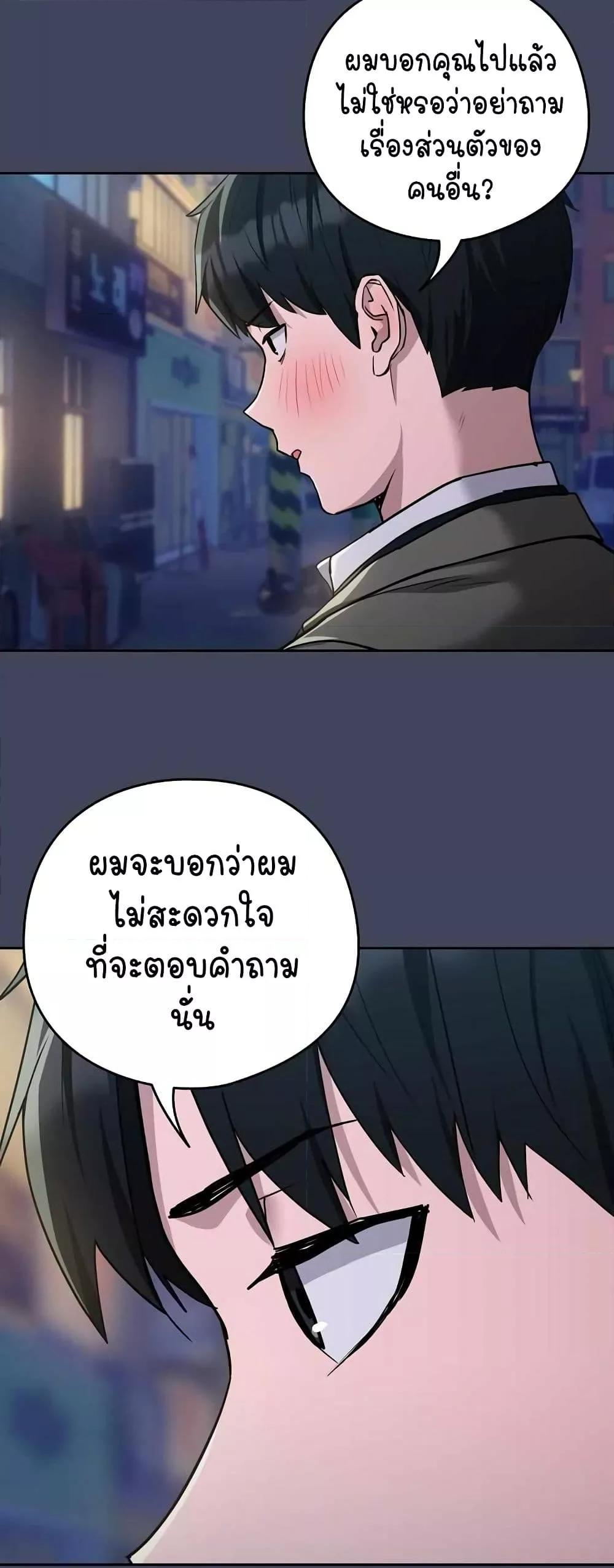 อ่านมังงะ After Work Love Affairs ตอนที่ 18/6.jpg