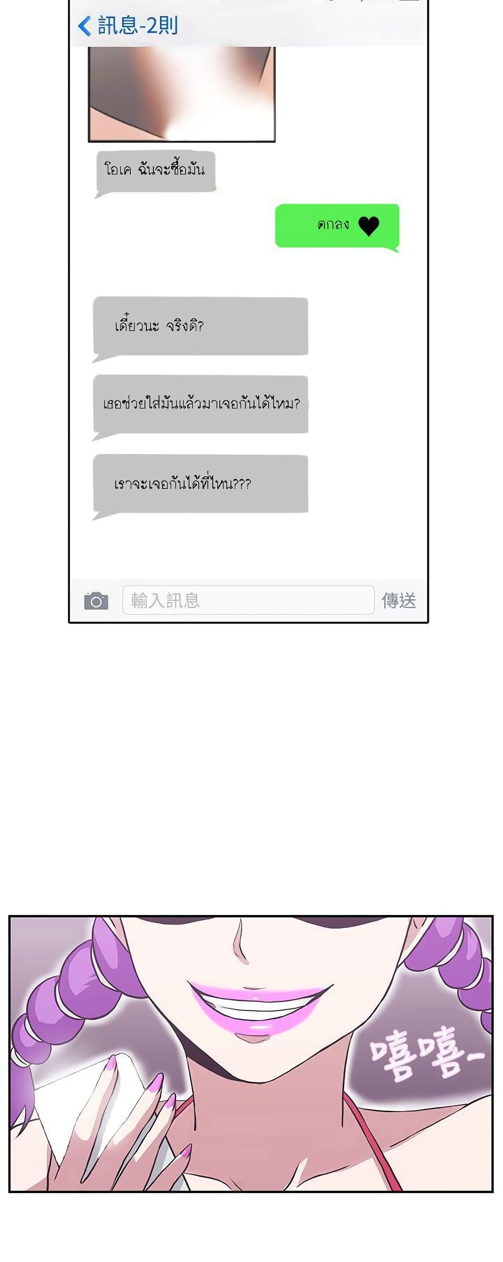 อ่านมังงะ Love Navigation ตอนที่ 16/6.jpg