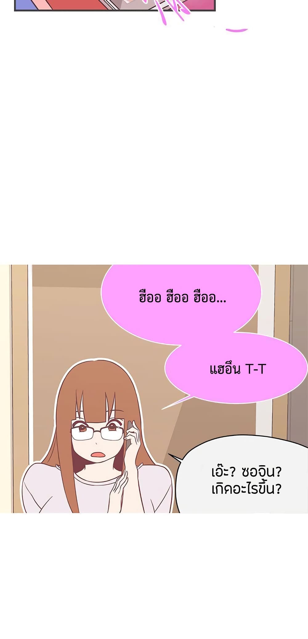 อ่านมังงะ Love Navigation ตอนที่ 22/6.jpg