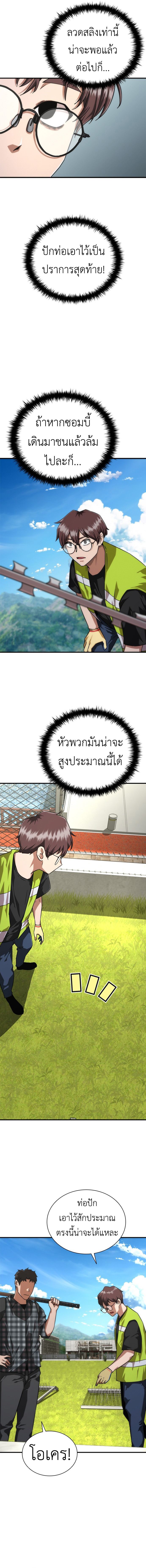 อ่านมังงะ Zombie Apocalypse 82-08 ตอนที่ 25/6.jpg