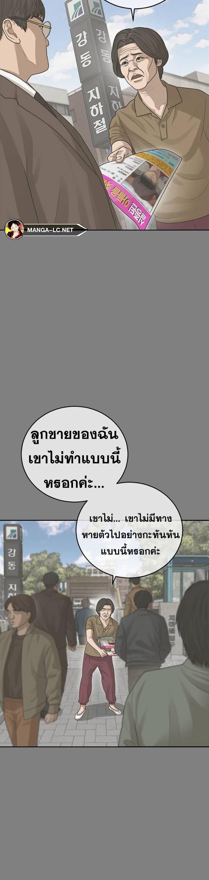 อ่านมังงะ Ulzzang Generation ตอนที่ 32/6.jpg